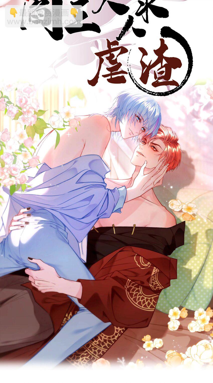 预告 新作来袭-第1话