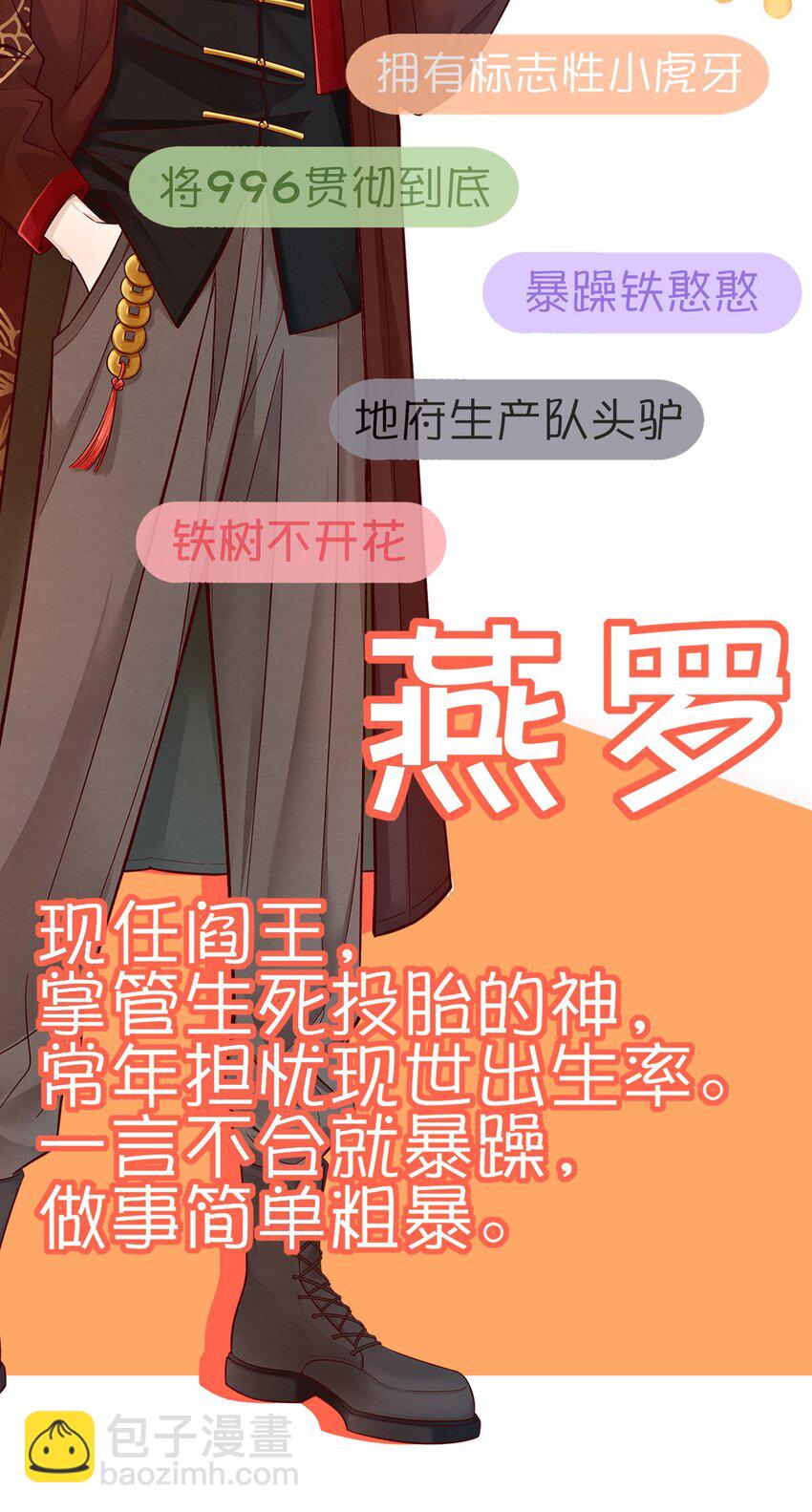 预告 新作来袭-第1话