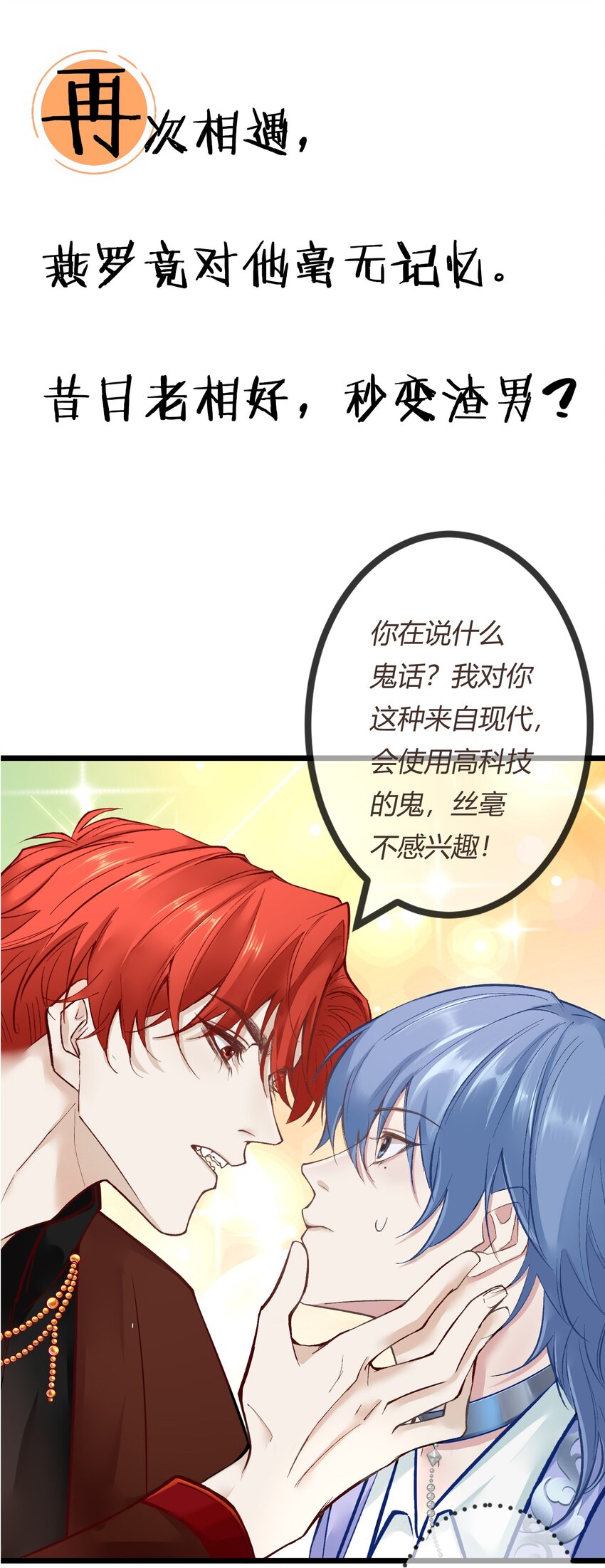 预告 新作来袭-第1话