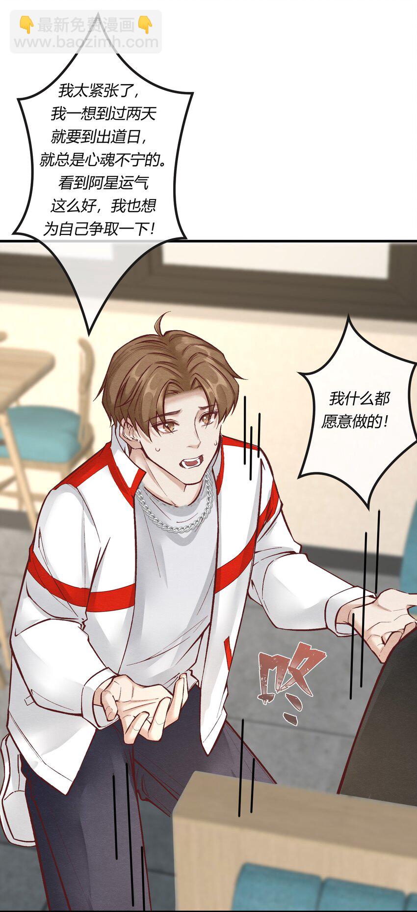 第十章 好不容易的二人世界！-第11话