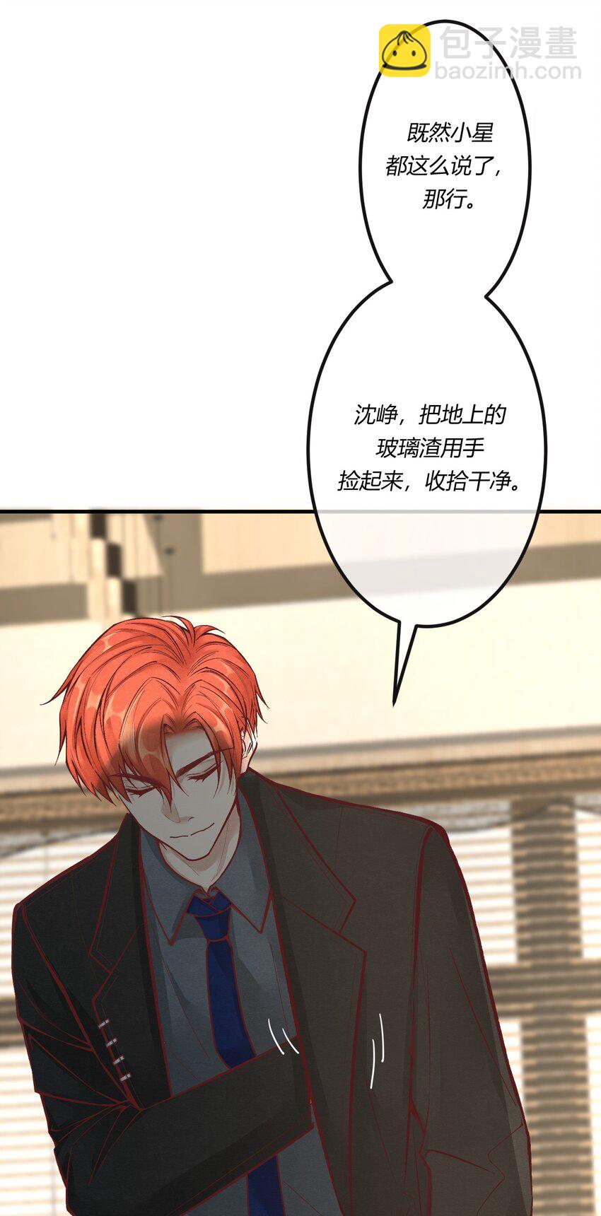 第十章 好不容易的二人世界！-第11话