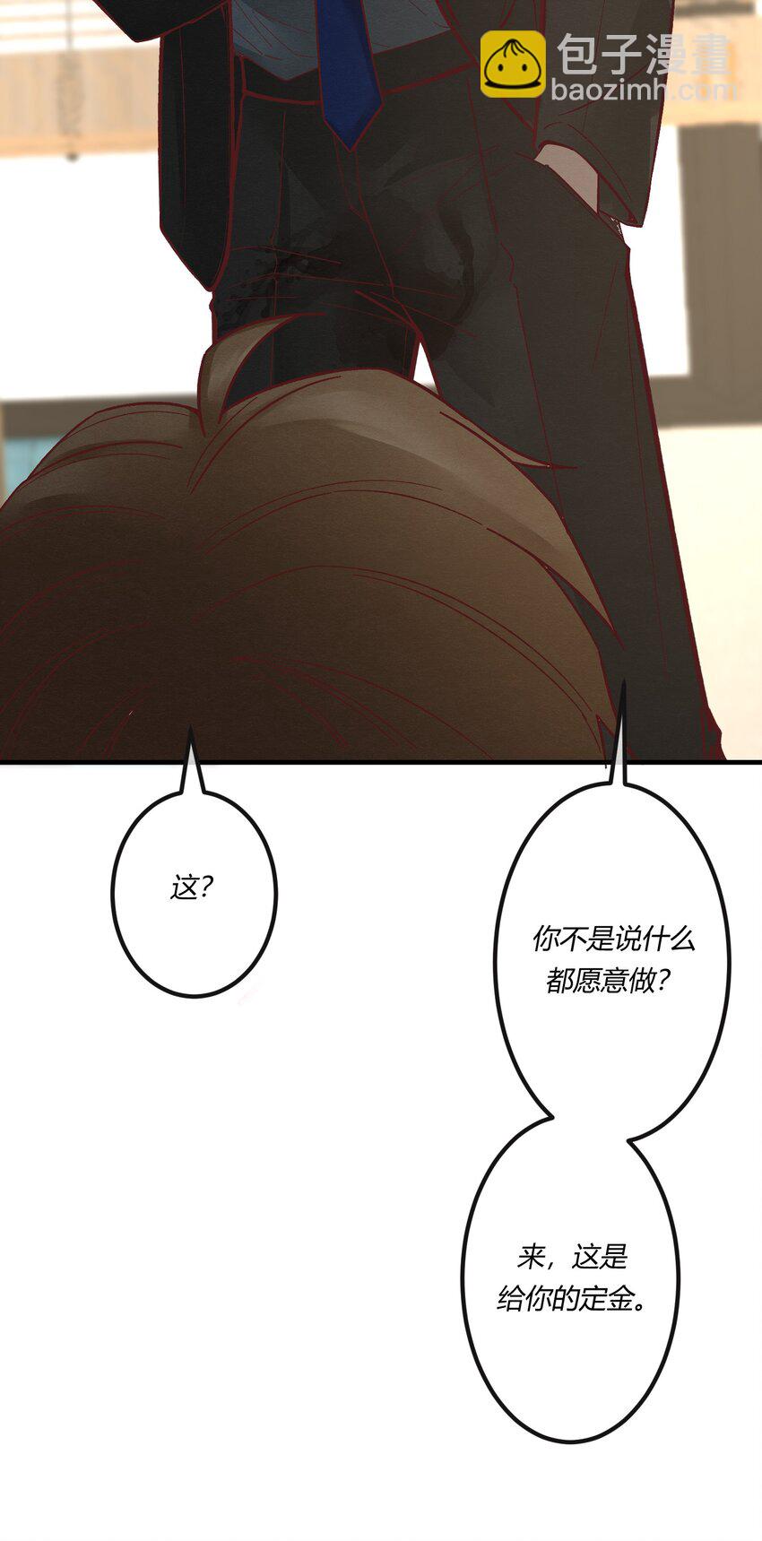 第十章 好不容易的二人世界！-第11话