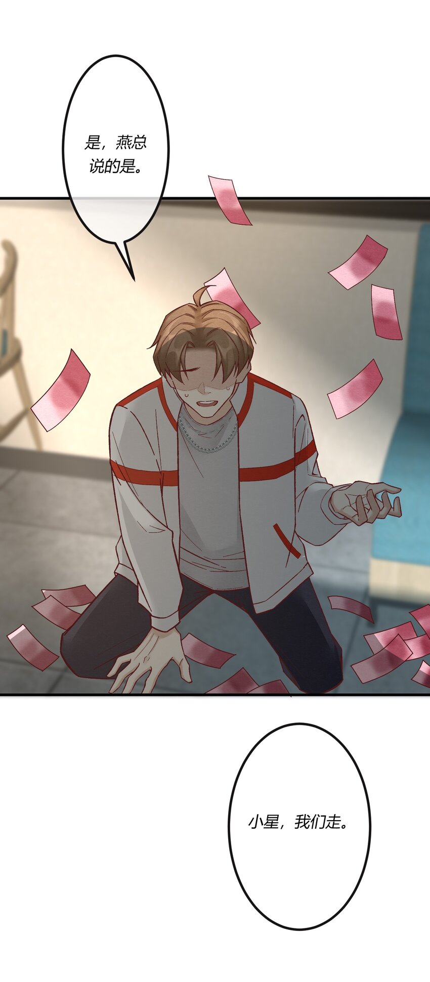 第十章 好不容易的二人世界！-第11话