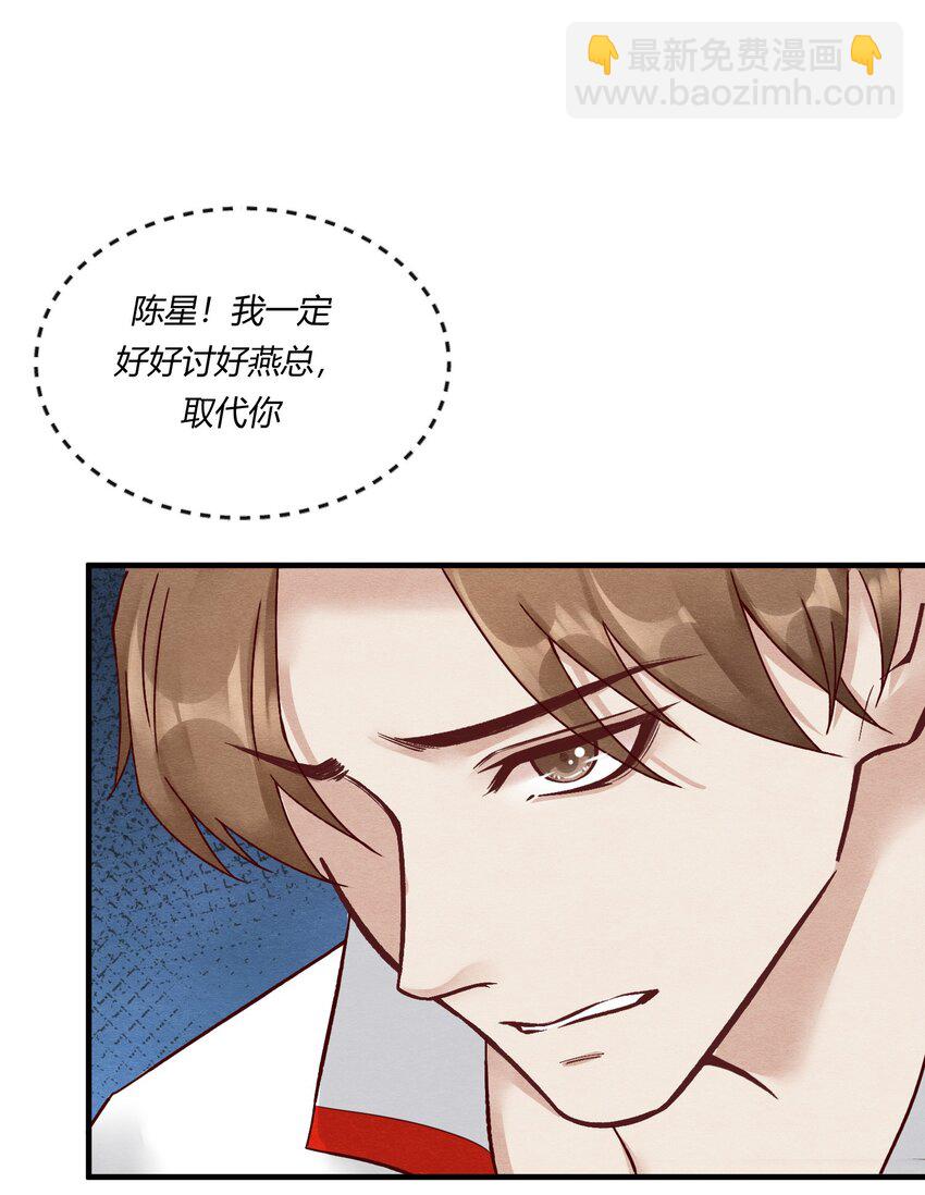 第十章 好不容易的二人世界！-第11话