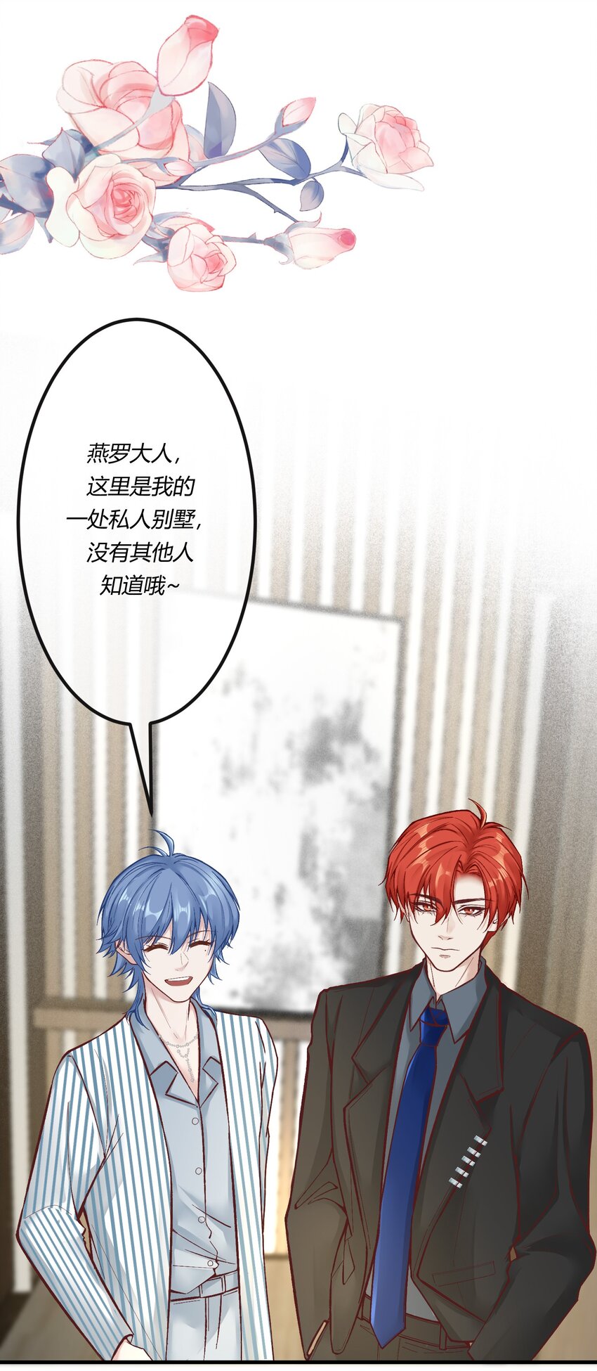 第十章 好不容易的二人世界！-第11话