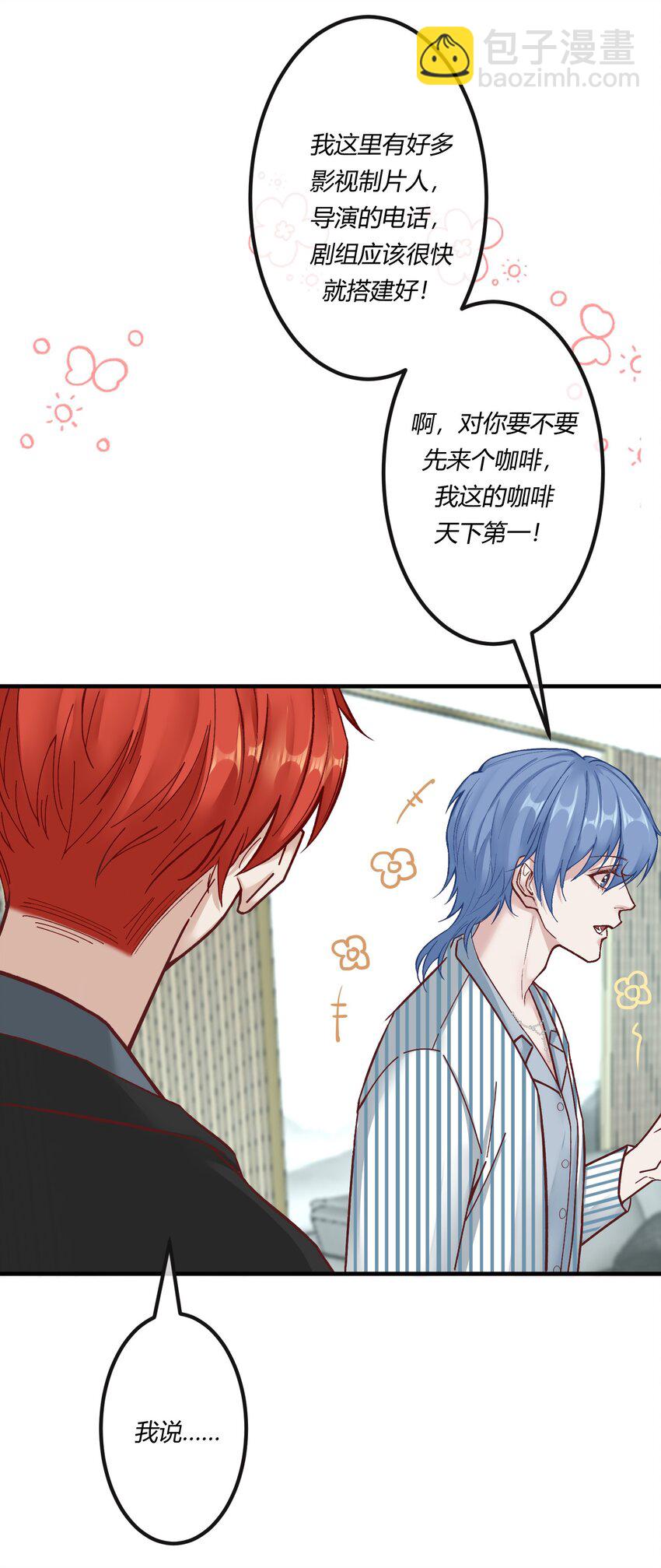 第十章 好不容易的二人世界！-第11话