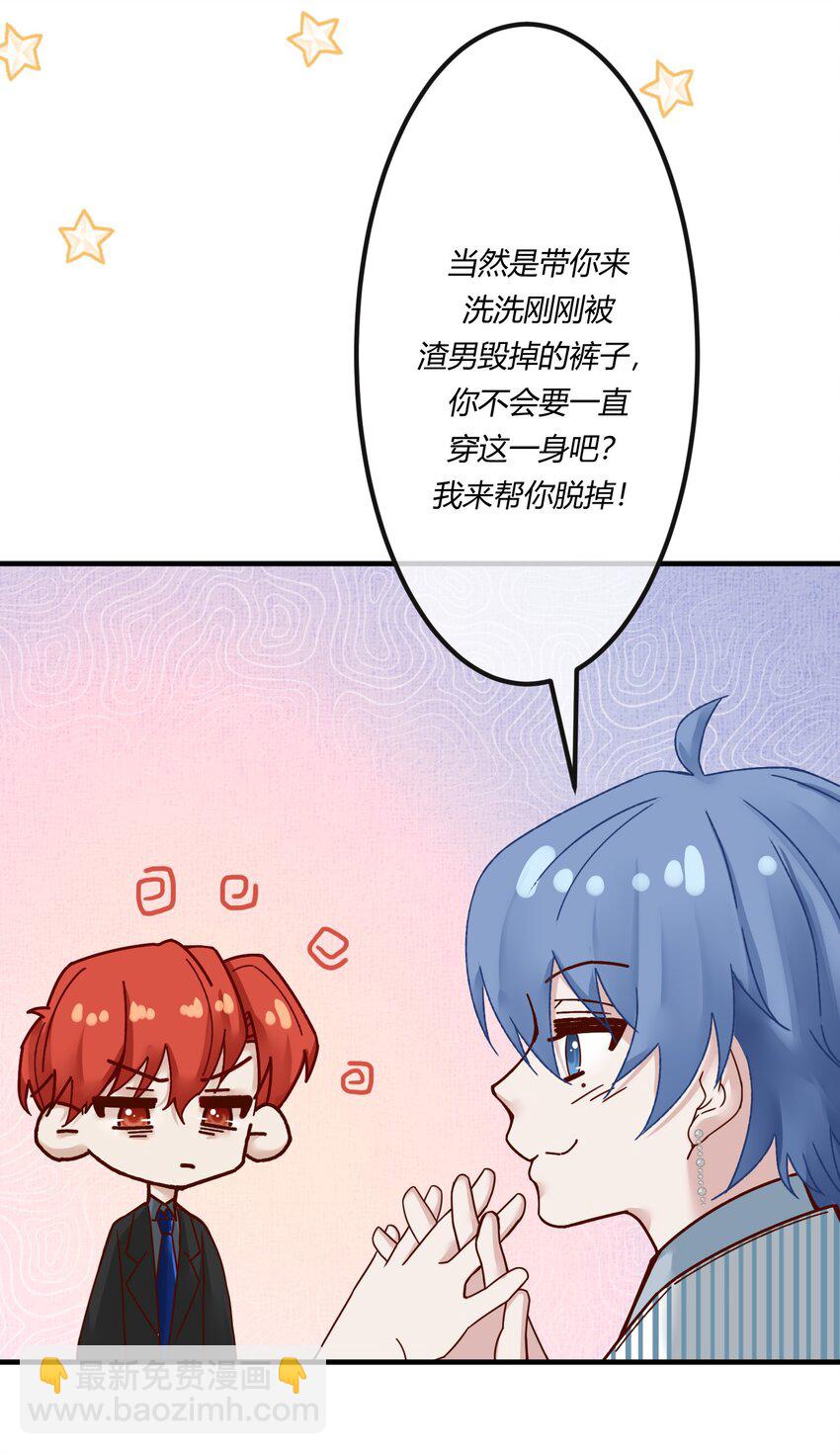 第十章 好不容易的二人世界！-第11话