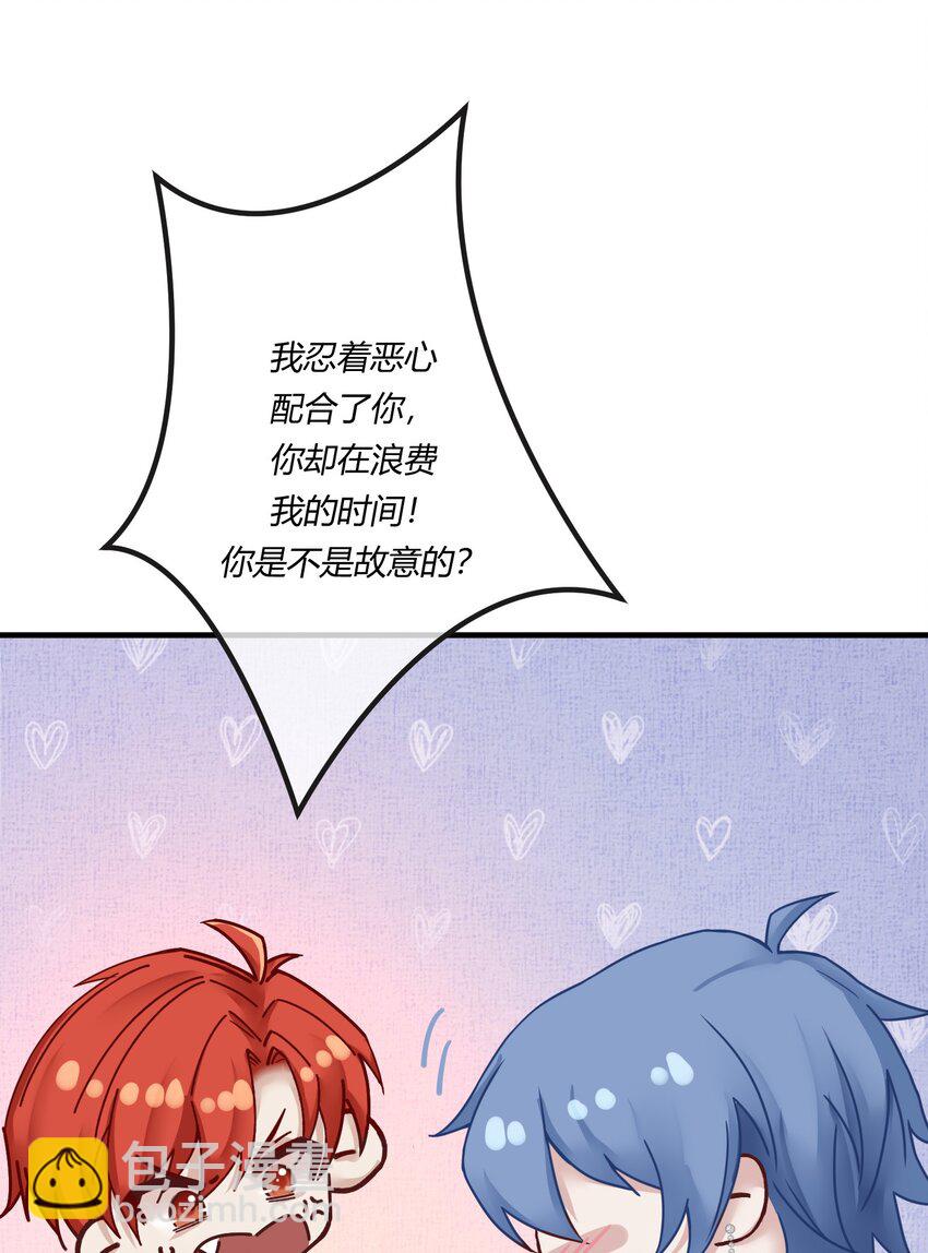 第十章 好不容易的二人世界！-第11话