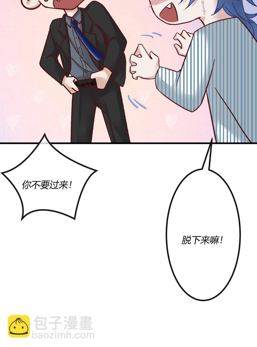 第十章 好不容易的二人世界！-第11话