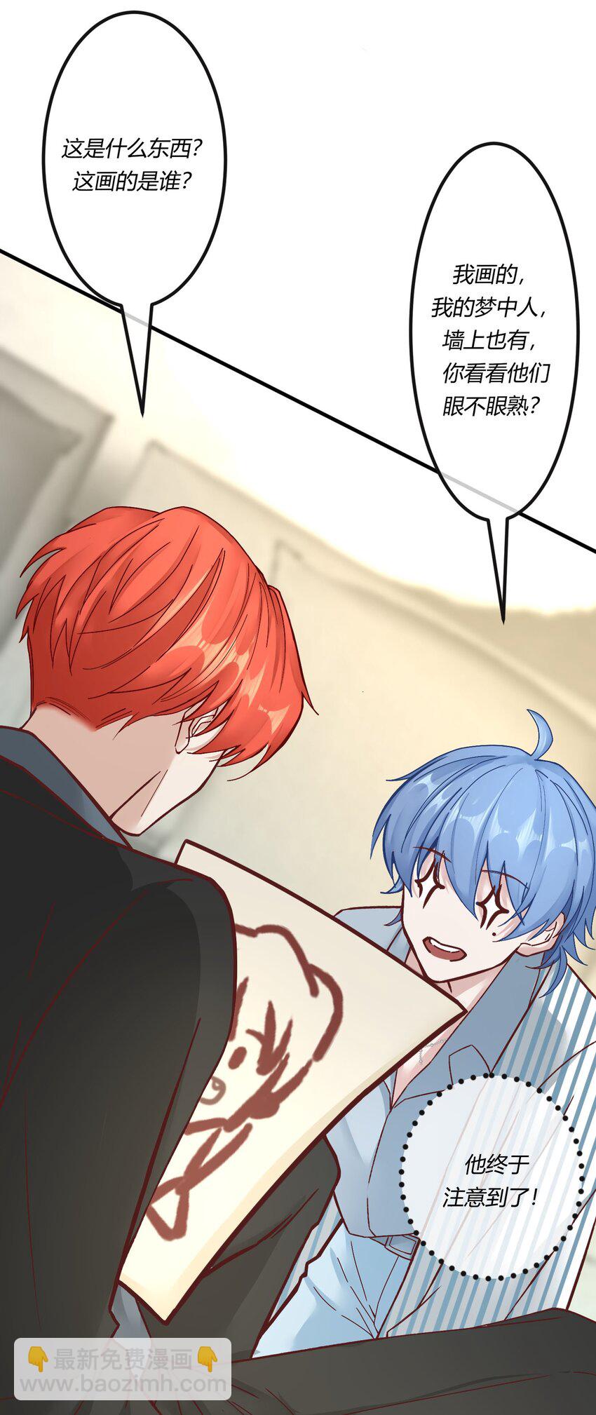 第十章 好不容易的二人世界！-第11话