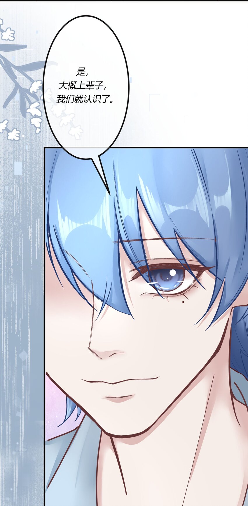 第十章 好不容易的二人世界！-第11话