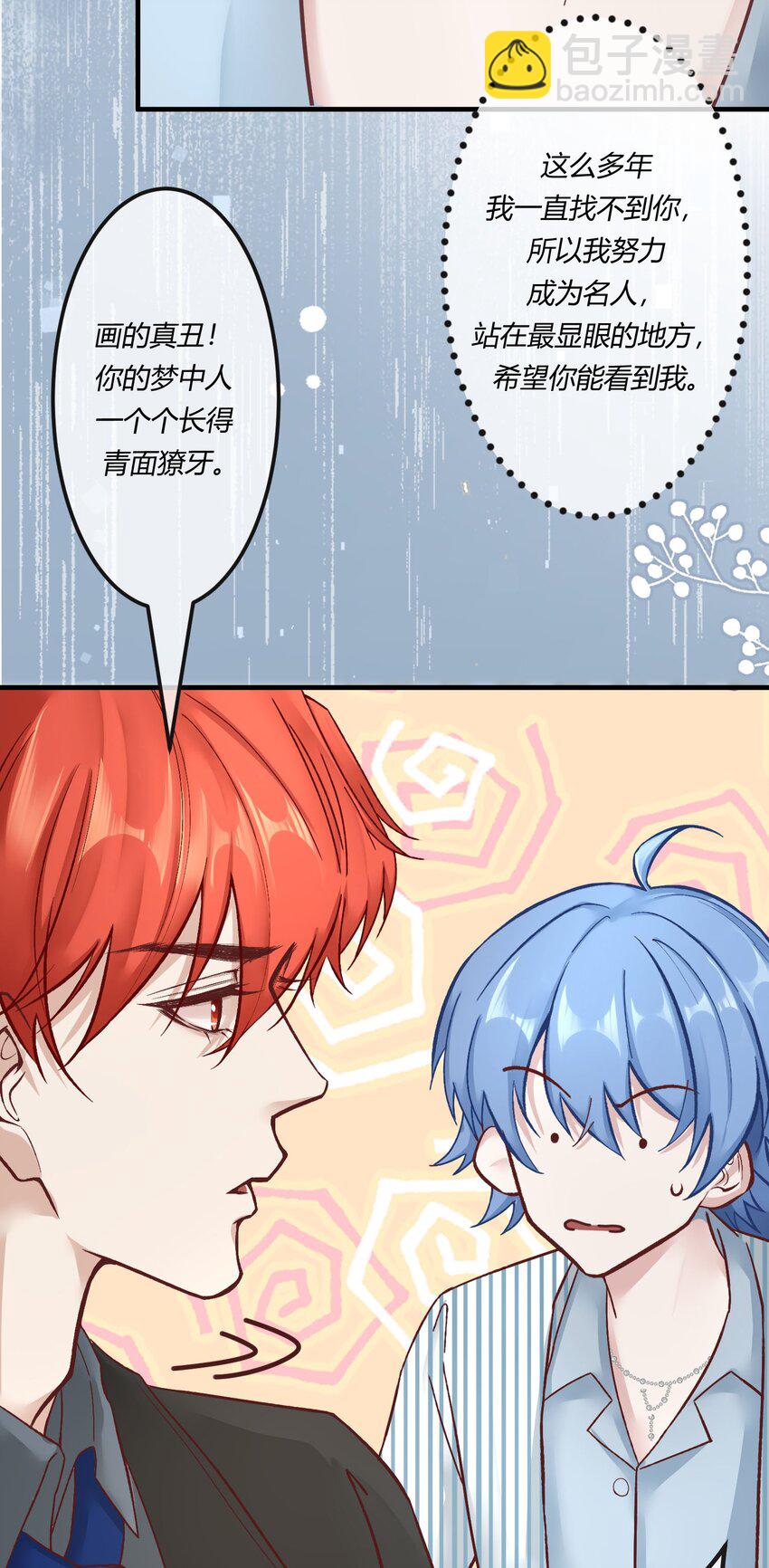 第十章 好不容易的二人世界！-第11话