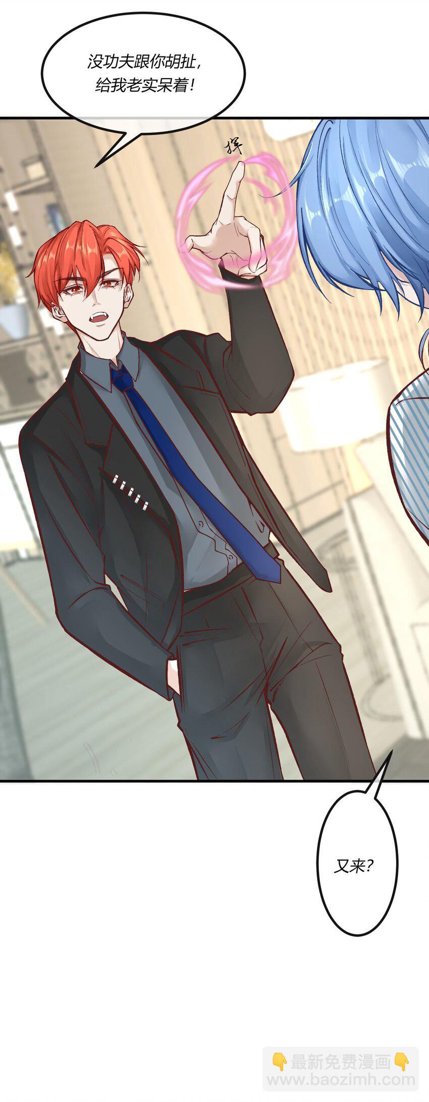 第十章 好不容易的二人世界！-第11话