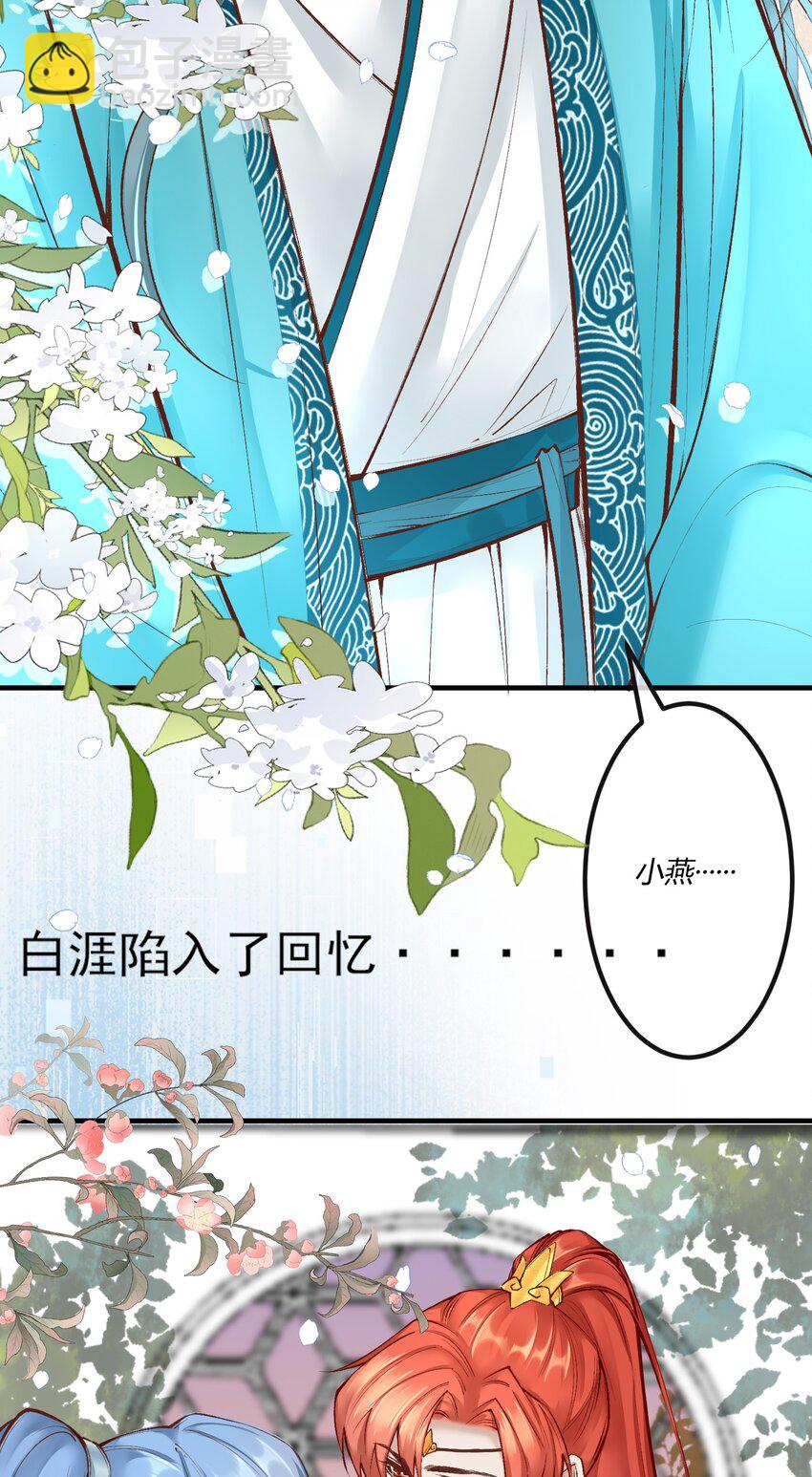 第十二章 啪啪打脸，打到爽-第13话