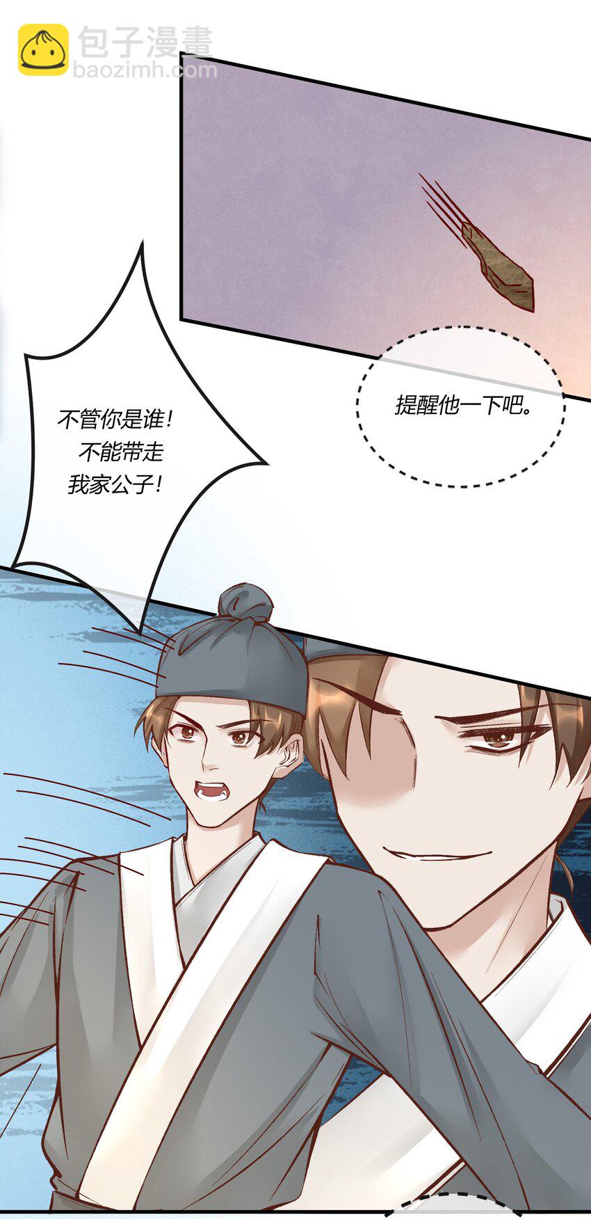 第十二章 啪啪打脸，打到爽-第13话