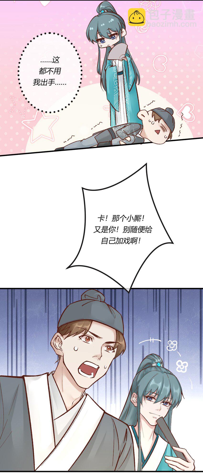 第十二章 啪啪打脸，打到爽-第13话