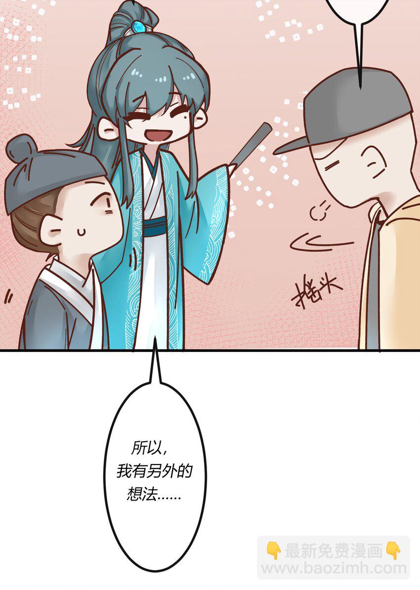 第十二章 啪啪打脸，打到爽-第13话