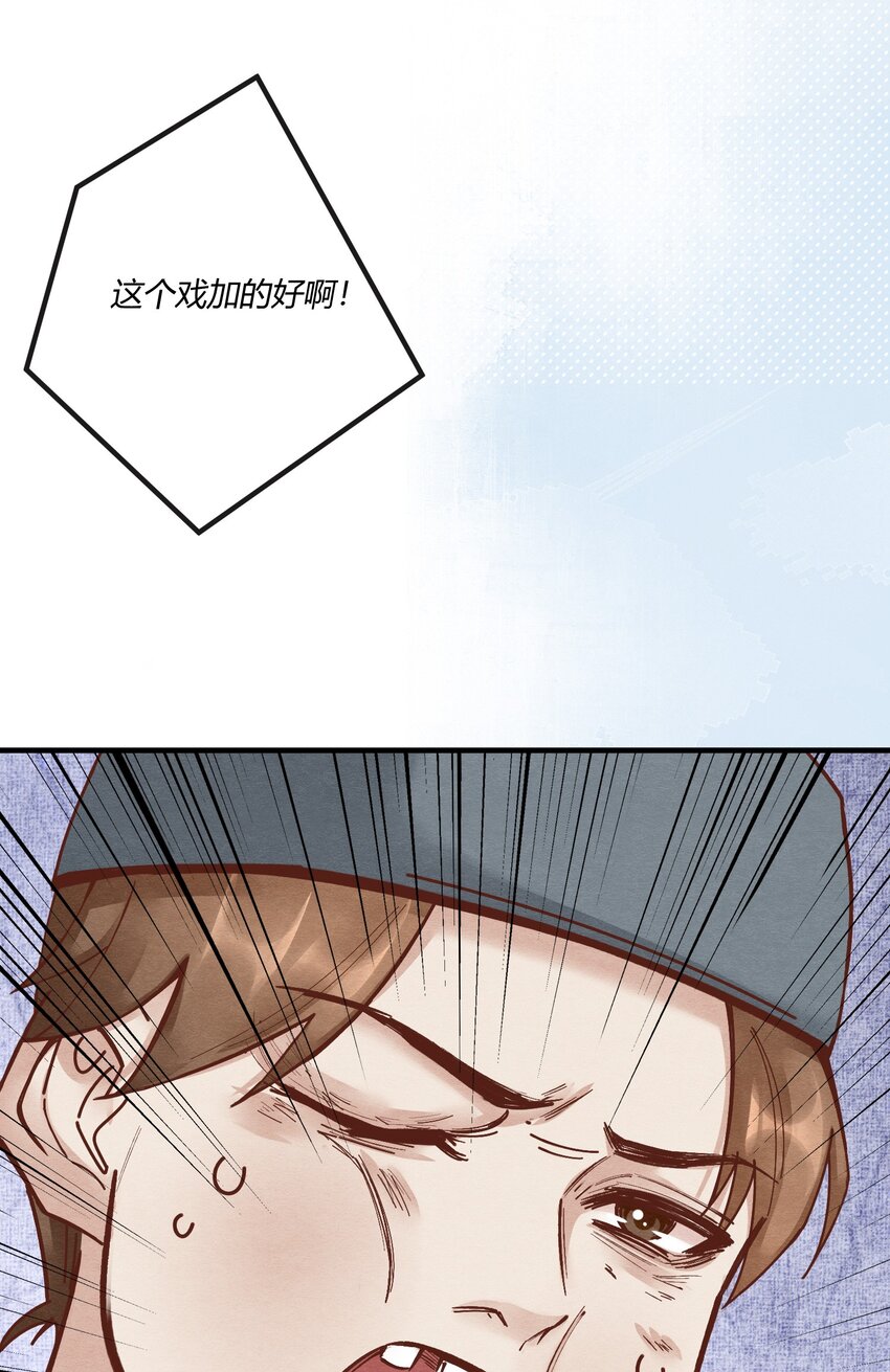 第十二章 啪啪打脸，打到爽-第13话