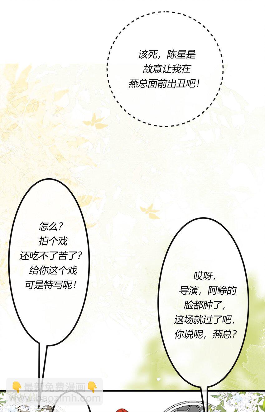 第十二章 啪啪打脸，打到爽-第13话