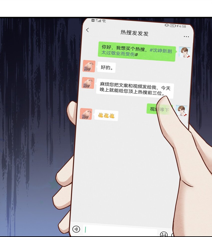 第十二章 啪啪打脸，打到爽-第13话