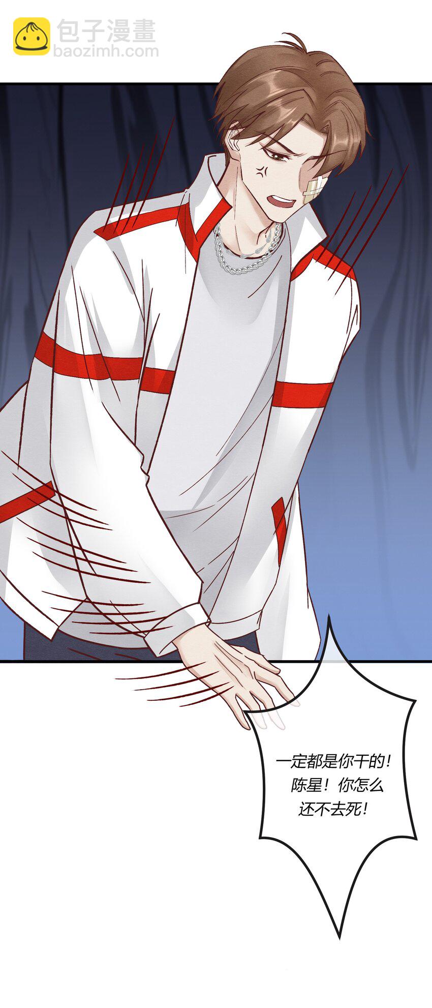 第十二章 啪啪打脸，打到爽-第13话