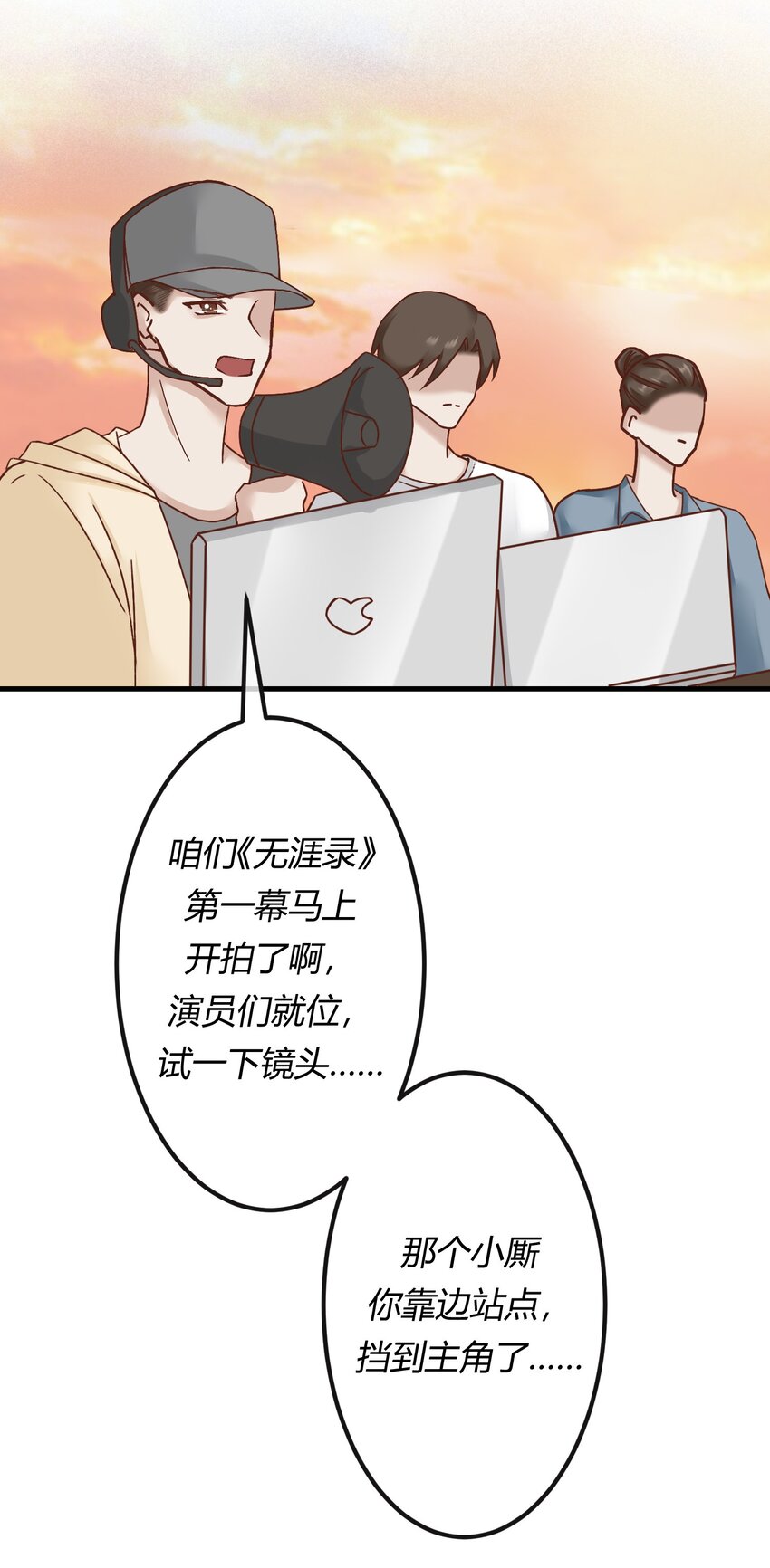 第十二章 啪啪打脸，打到爽-第13话