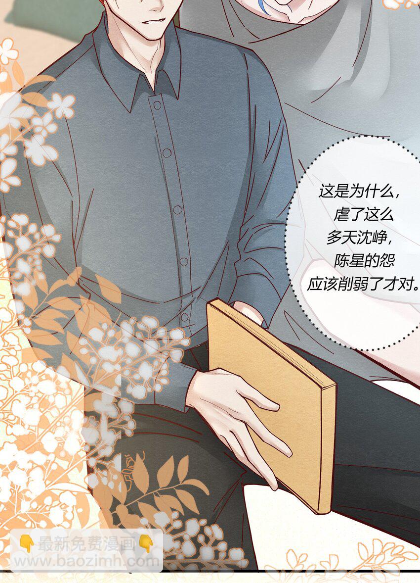 第十四章 给渣男的第一击-第15话