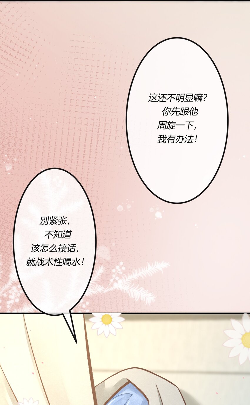 第十四章 给渣男的第一击-第15话