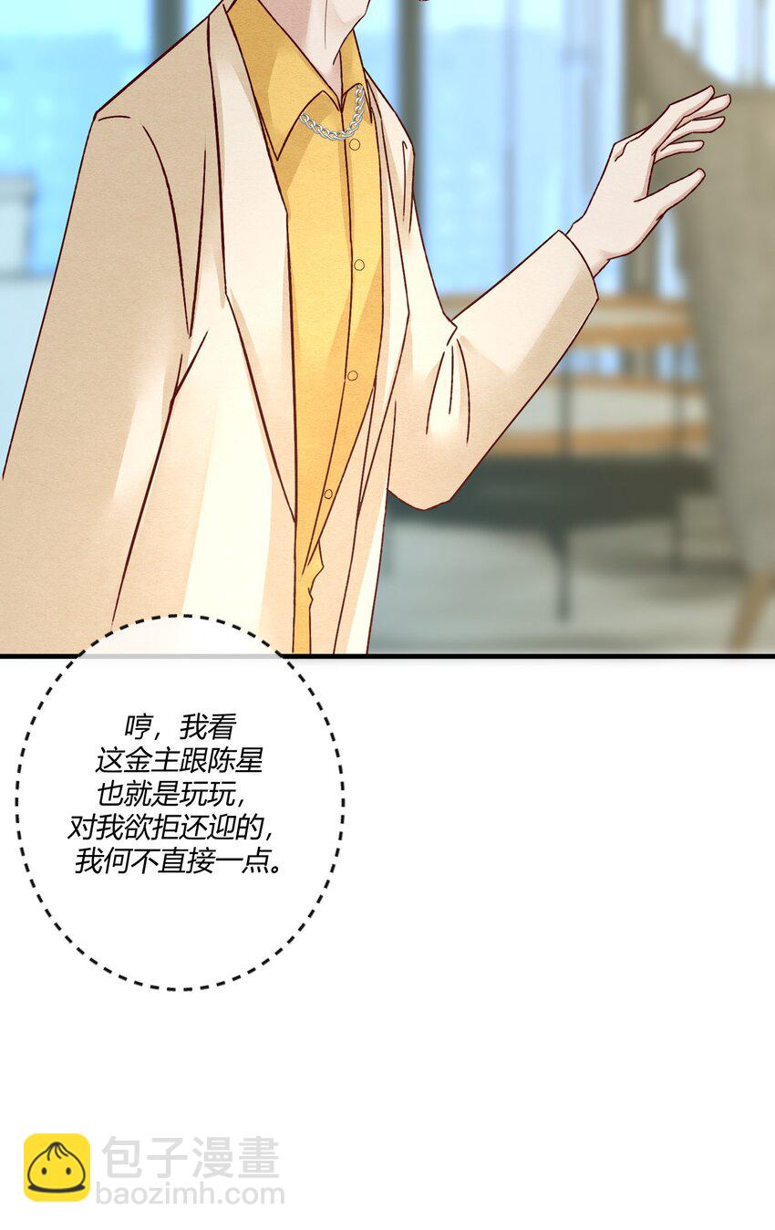 第十四章 给渣男的第一击-第15话