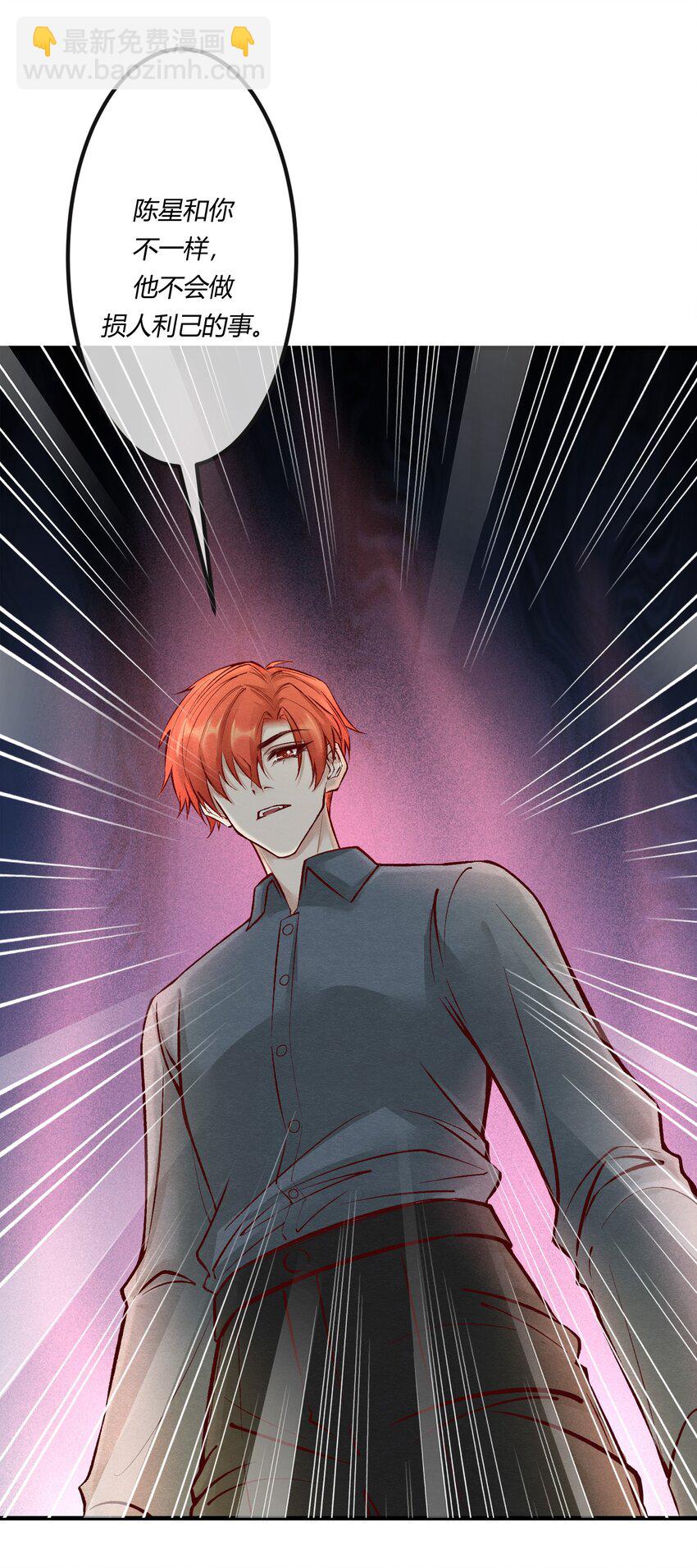 第十四章 给渣男的第一击-第15话