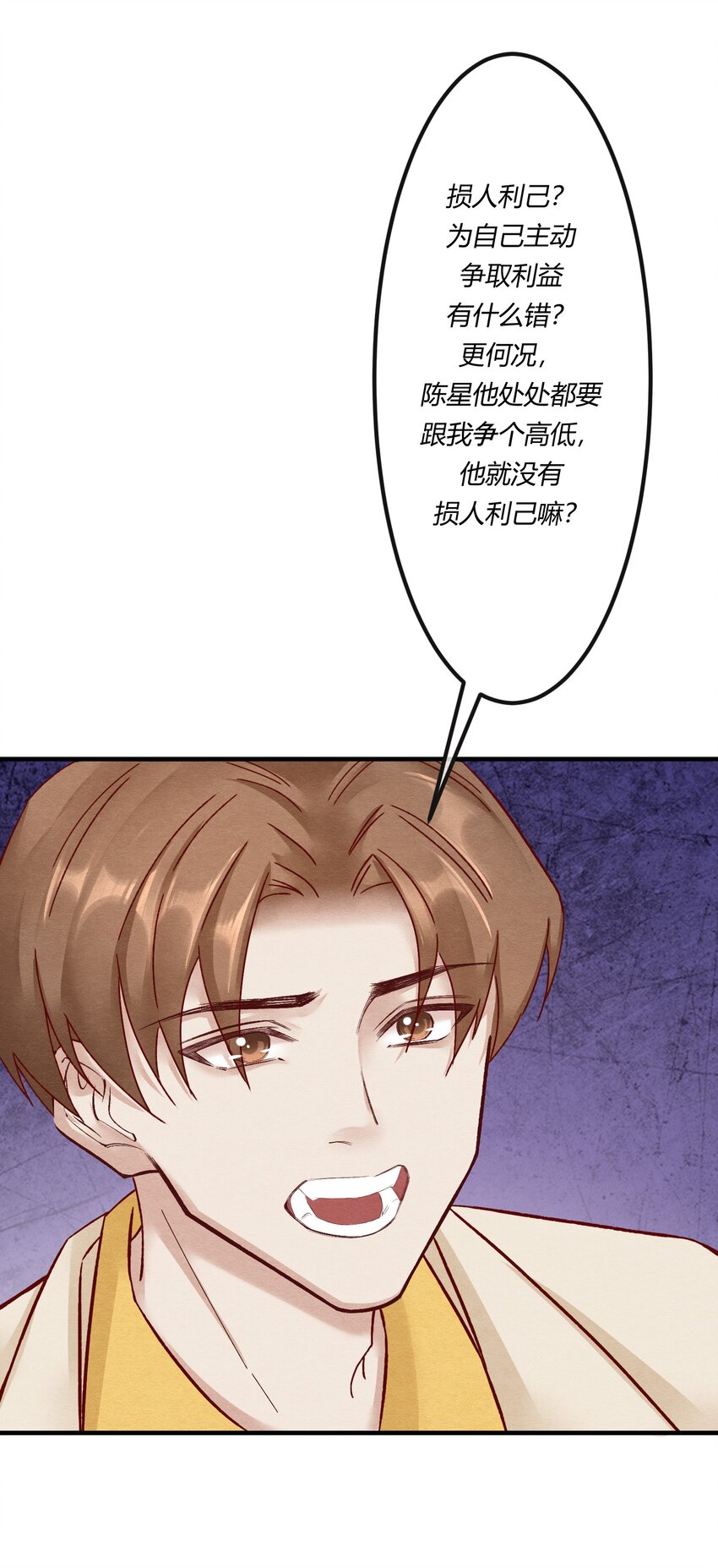 第十四章 给渣男的第一击-第15话