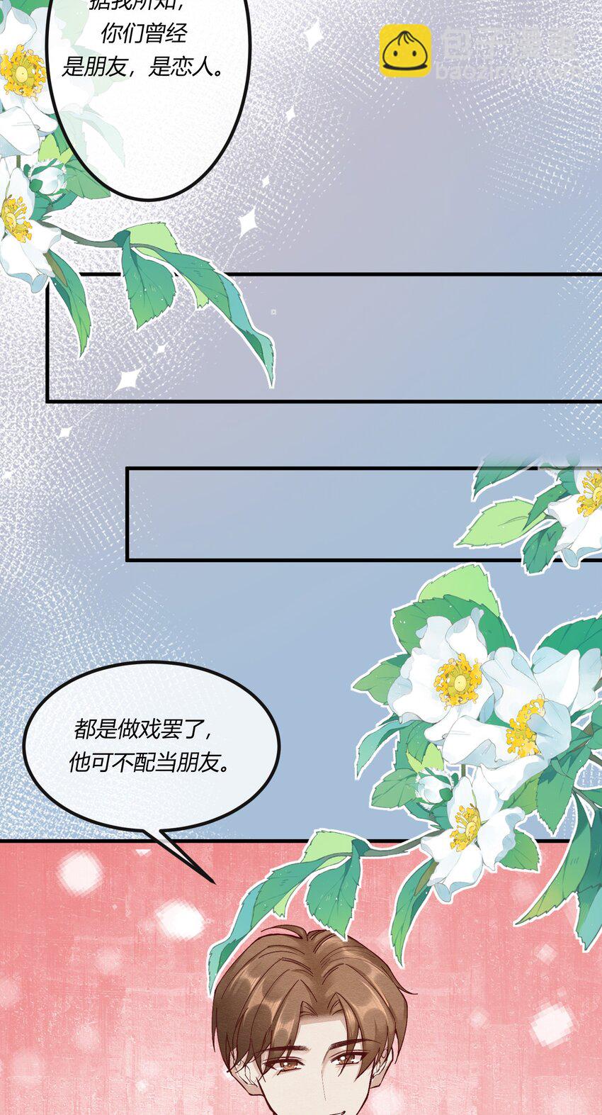 第十四章 给渣男的第一击-第15话