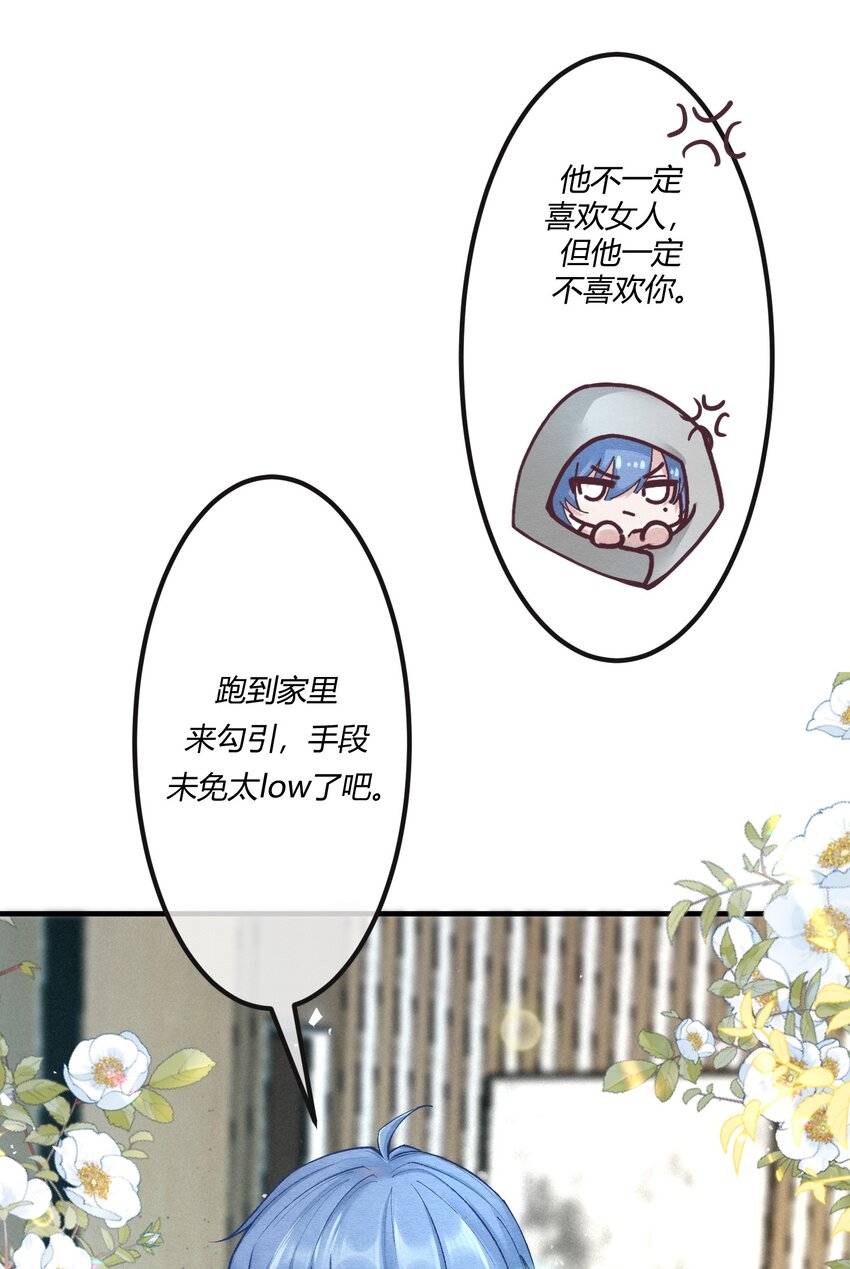 第十四章 给渣男的第一击-第15话