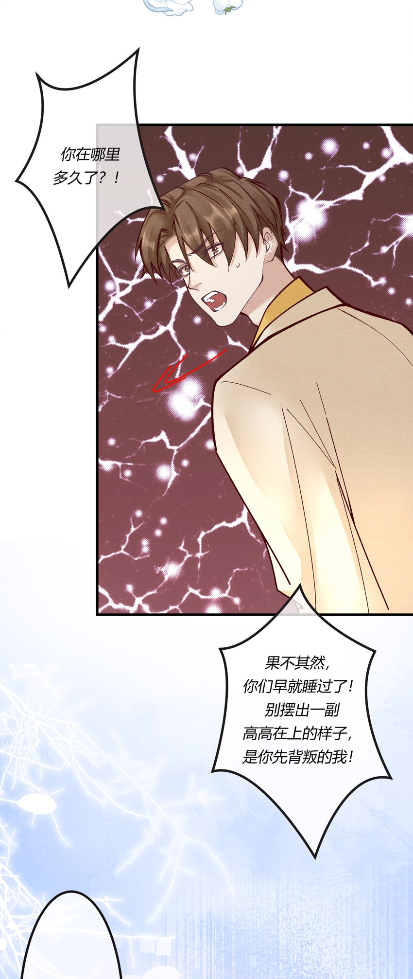 第十四章 给渣男的第一击-第15话