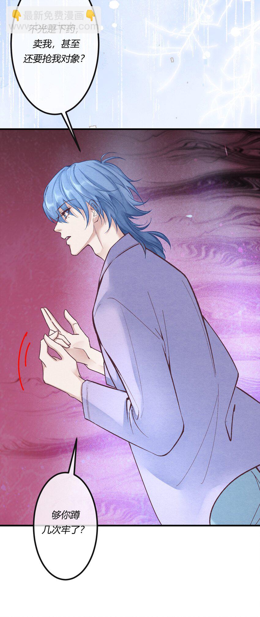 第十四章 给渣男的第一击-第15话