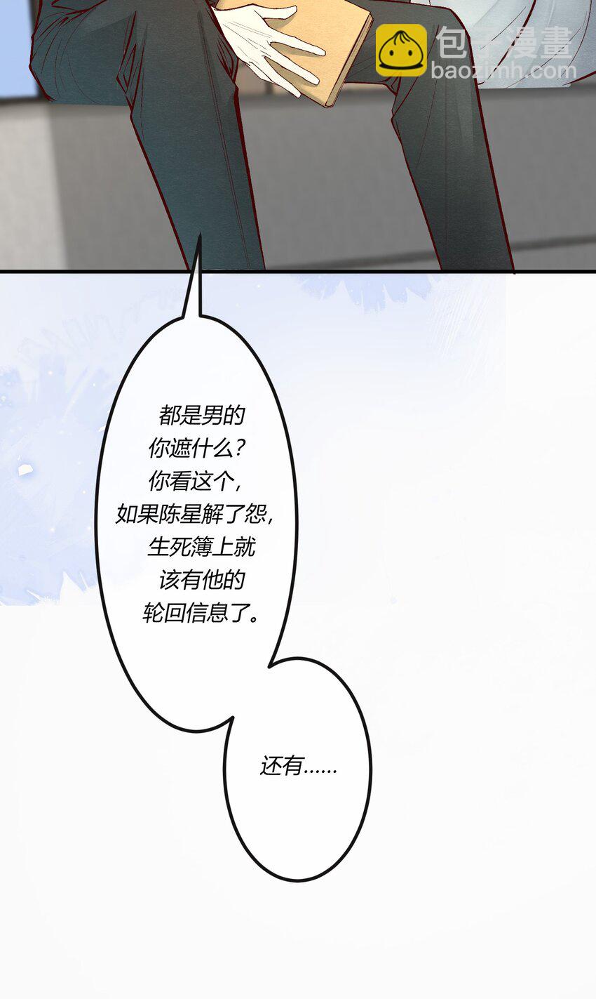 第十四章 给渣男的第一击-第15话