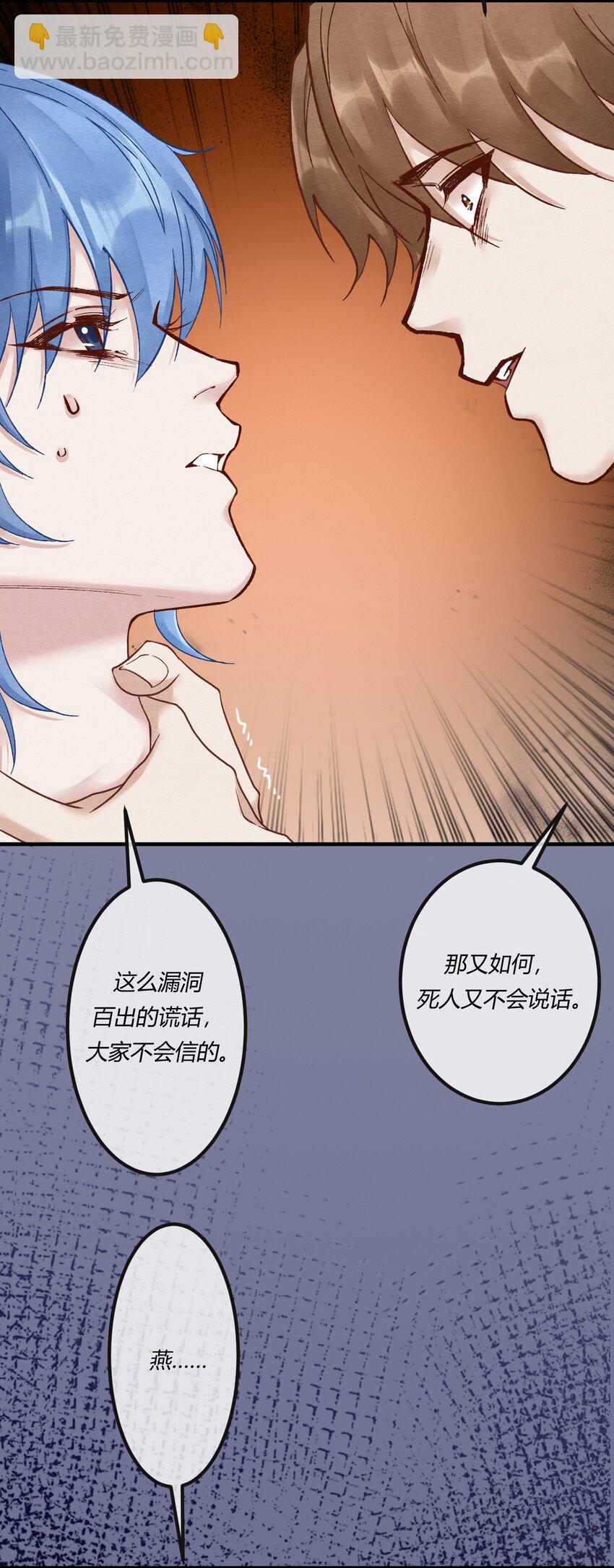 第十六章 陈星，你的仇终于报了！-第17话