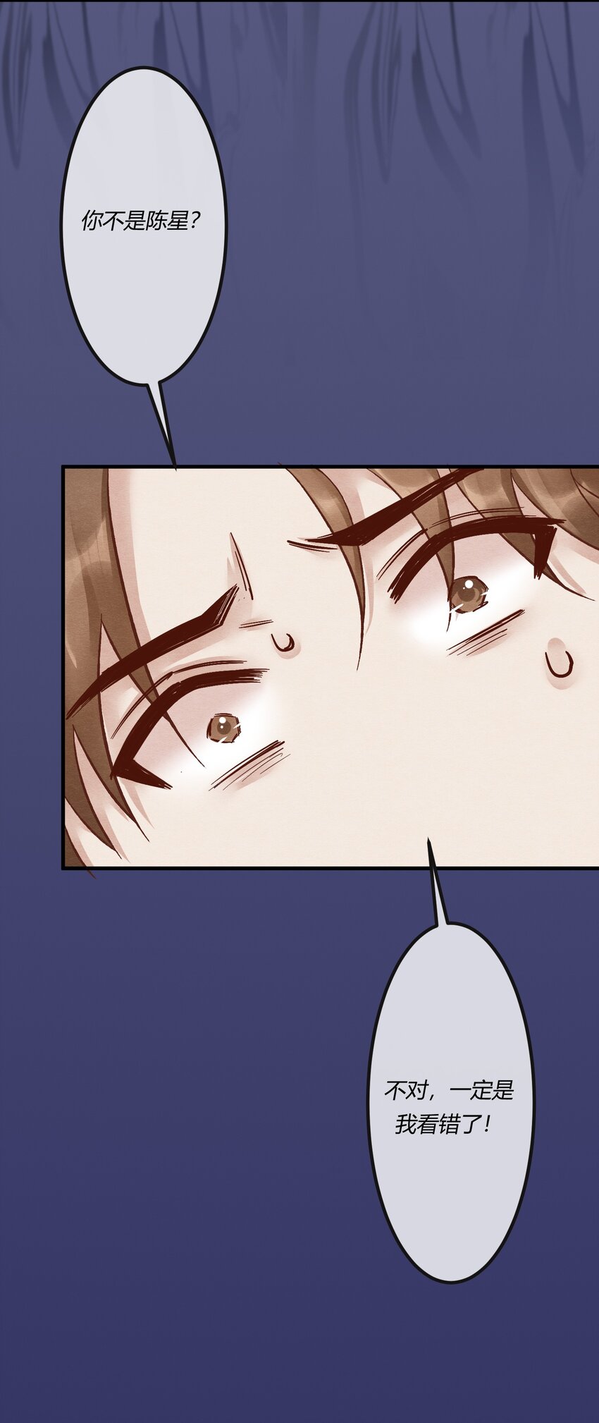 第十六章 陈星，你的仇终于报了！-第17话