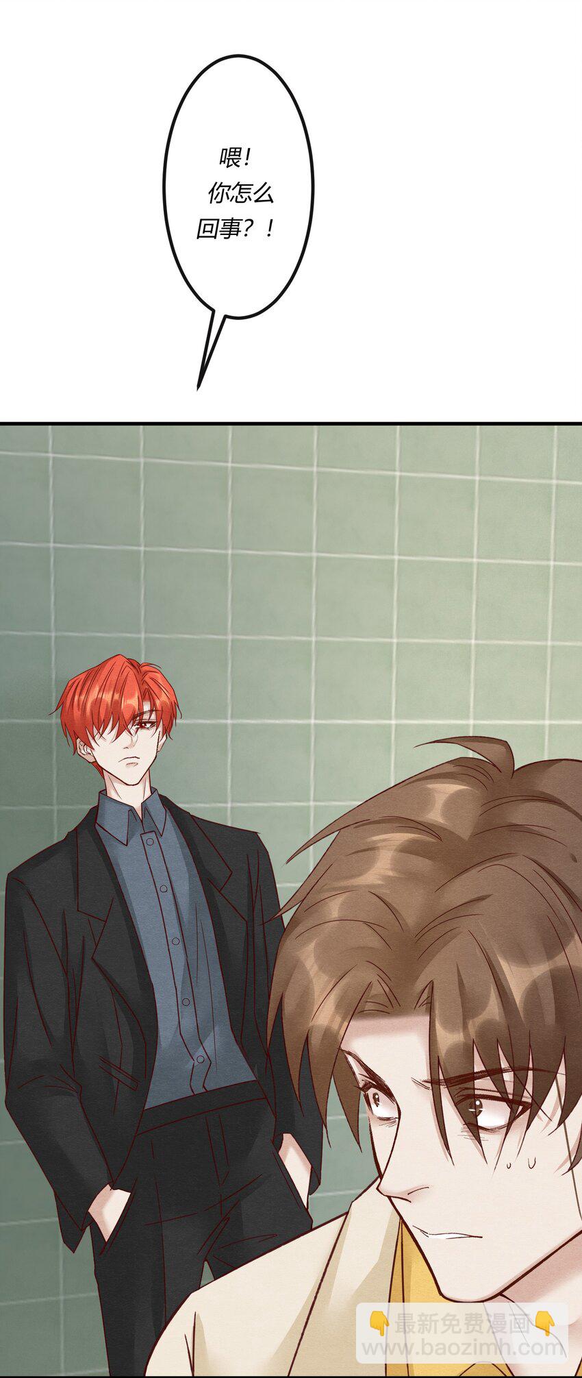 第十六章 陈星，你的仇终于报了！-第17话