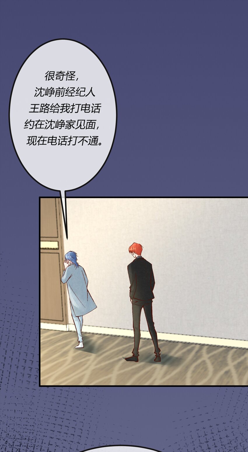 第十六章 陈星，你的仇终于报了！-第17话