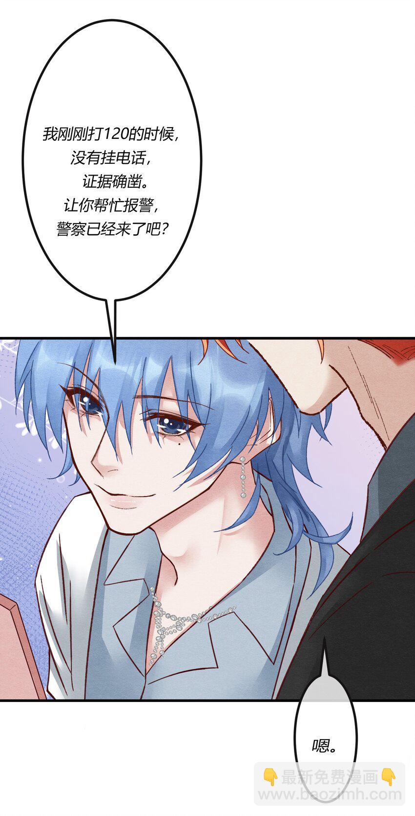 第十六章 陈星，你的仇终于报了！-第17话