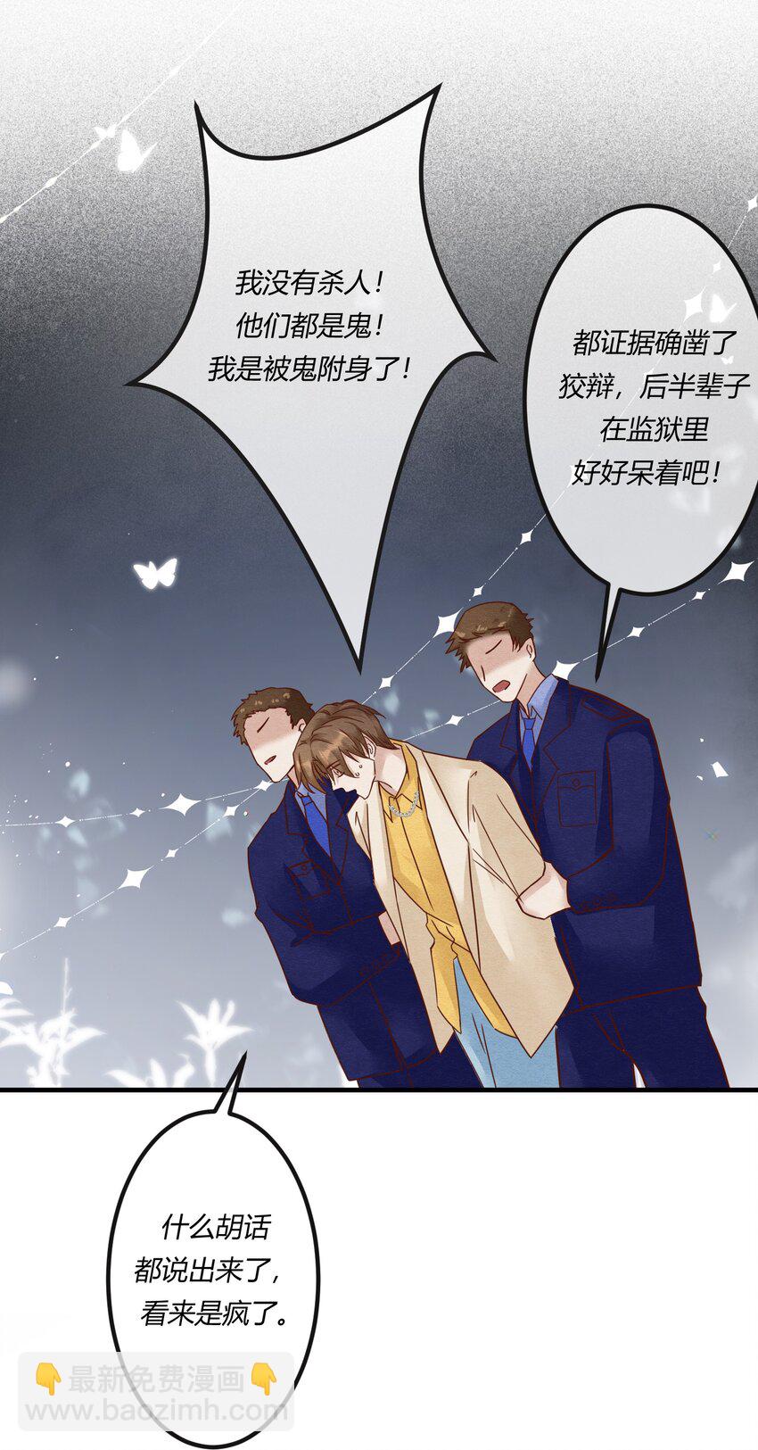 第十六章 陈星，你的仇终于报了！-第17话