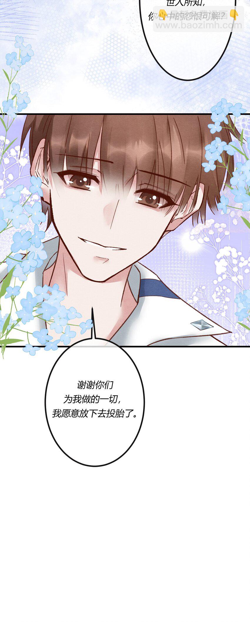 第十六章 陈星，你的仇终于报了！-第17话