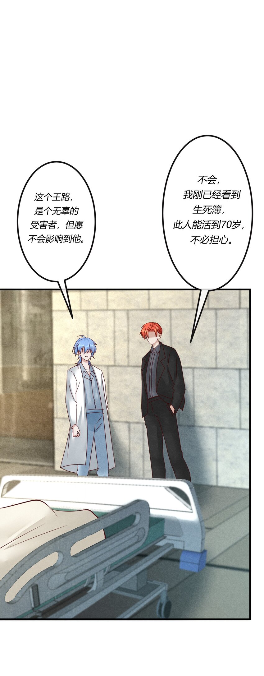 第十六章 陈星，你的仇终于报了！-第17话