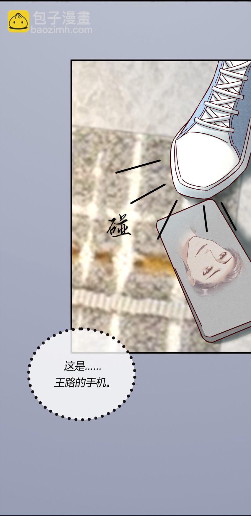 第十六章 陈星，你的仇终于报了！-第17话