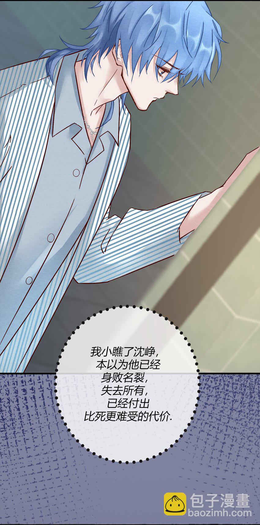 第十六章 陈星，你的仇终于报了！-第17话