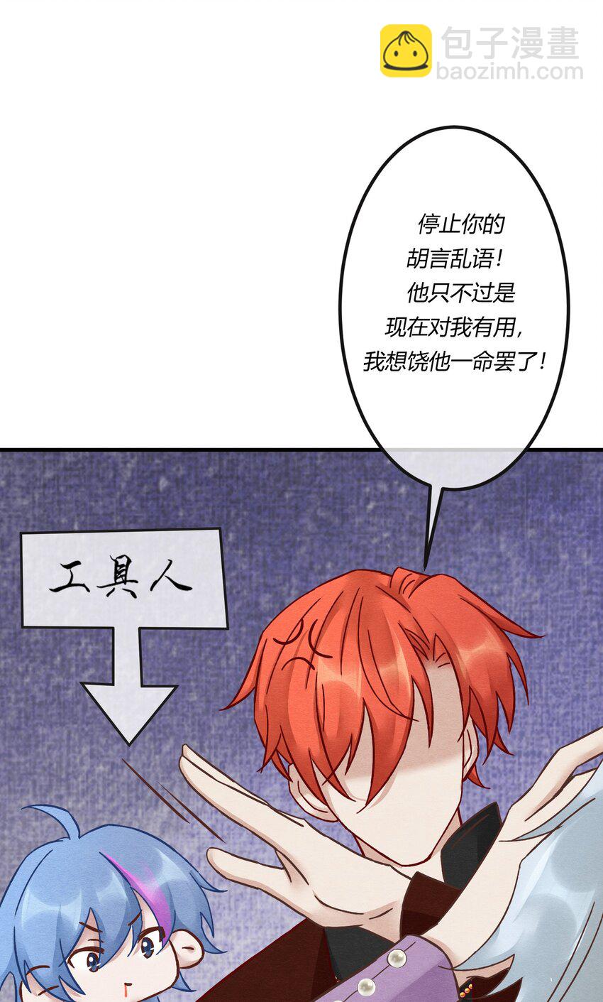 第十八章 欲望之火你想不想试试-第19话