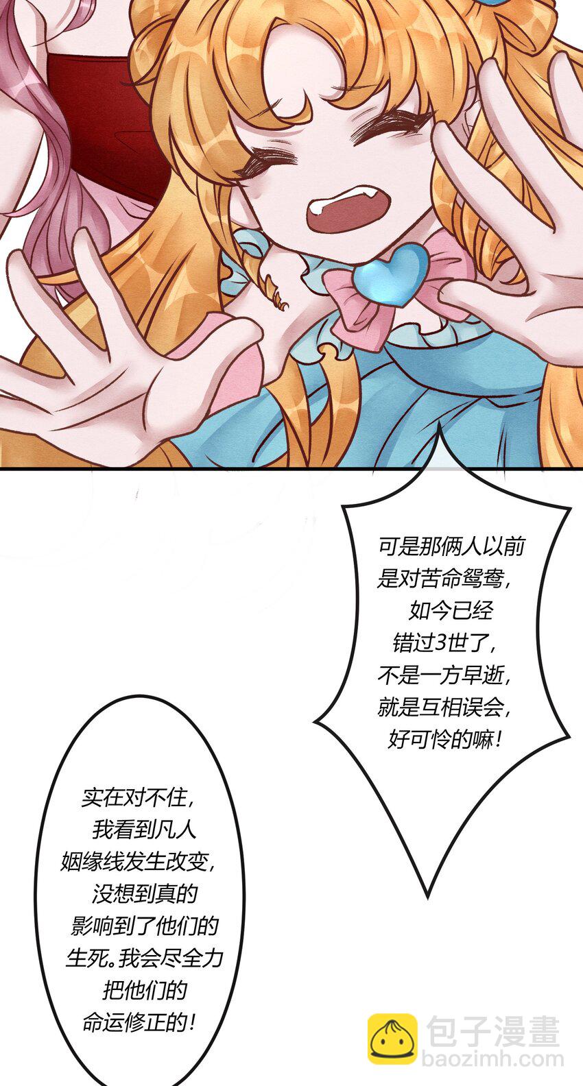 第十八章 欲望之火你想不想试试-第19话