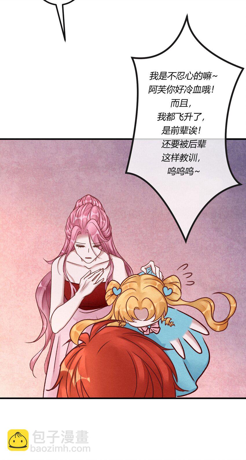 第十八章 欲望之火你想不想试试-第19话