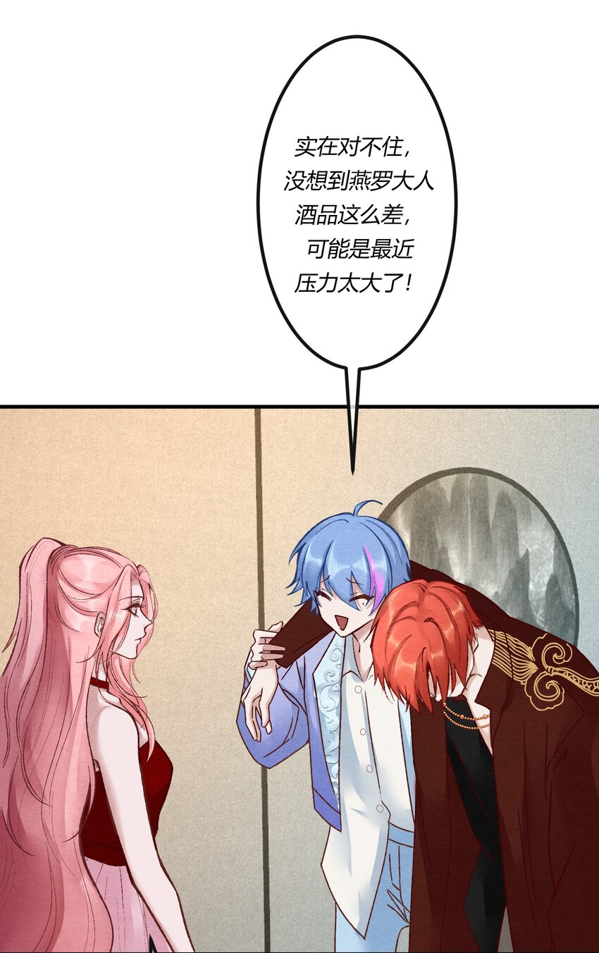 第十八章 欲望之火你想不想试试-第19话